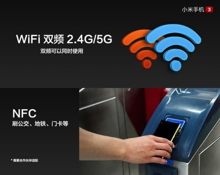 小米 3 支援 NFC