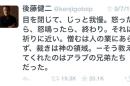 This screen shot made Monday, Feb. 2, 2015, shows a tweet posted by slain Japanese journalist Kenji Goto on Sept, 7, 2010, that states in Japanese, "Closing my eyes and holding still. It's the end if I get mad or scream. It's close to a prayer. Hate is not for humans. Judgment lies with God. That's what I learned from my Arabic brothers and sisters." The Tweet had nearly 20,000 retweets on Goto's Twitter account by Monday, and was being repeated by others by the minute. A video released over the weekend purported showing Goto beheaded by the Islamic State group. The Twitter account was verified as Goto's by his friend Toshi Maeda. (AP Photo/Kenji Goto via Twitter)