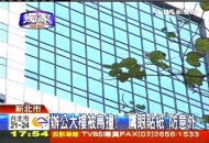 〈獨家〉辦公大樓被鳥撞！　「鷹眼貼紙」防意外
