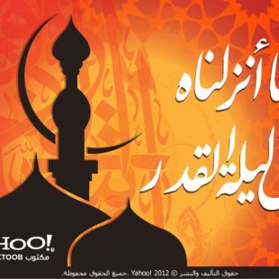 بطاقات تهنئة رمضان 2012 Card-03-Ar-jpg_082747