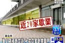 漁人碼頭商店街 七成店家歇業關門