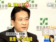 「只有薪水不會漲」 綠新廣告諷馬