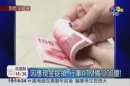 因應現金提領 行庫ATM備1200億!