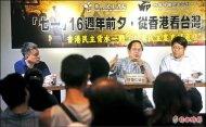 香港議員：服貿不把關 政府對不起台灣人