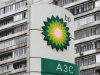 A BP logo is seen in front of an appartment block near a petrol station in Moscow