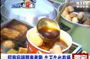 超商麻辣關東煮戰 牛不牛也有梗