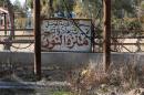A sign reads "Nour Park" in Arabic at Mosul's zoo, Iraq