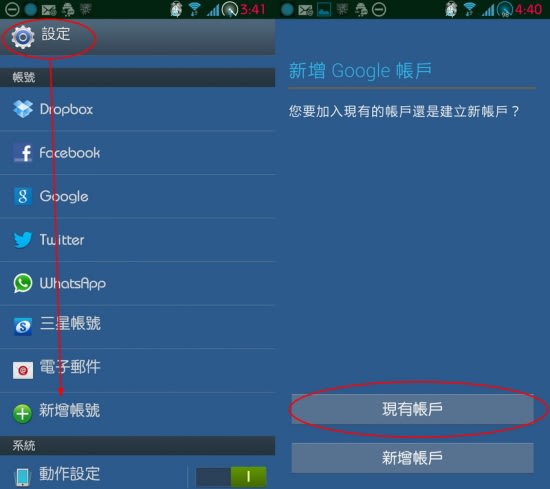 [iOS转Android] 苹果跳槽机器人 通讯录照样带