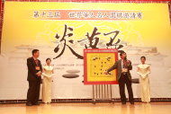 炎黃盃圍棋賽 首度台灣舉行