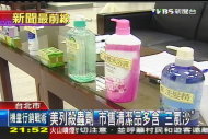 美列殺蟲劑　市售清潔品多含「三氯沙」
