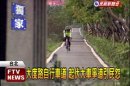 自行車道 被諷越野車訓練場.