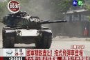 宜蘭國軍操演 戰車火炮超震撼