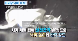 S4 test 2 Inilah Tes yang Dilewati untuk Menguji Seberapa Kuat Samsung GALAXY S4 smartphone news mobile gadget 