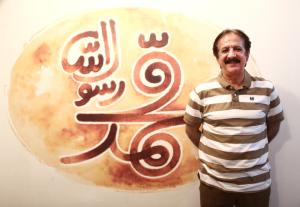 Majid Majidi directed &quot;Muhammad&quot;, which is &hellip;