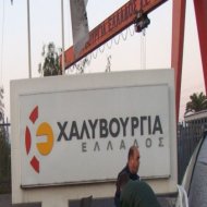 Σοκ για την ελληνική βιομηχανία – Σβήνει η Χαλυβουργική – Σε διαθεσιμότητα το 95% των εργαζομένων της