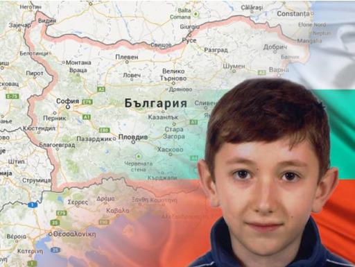 Ανατροπή: Ζωντανός στη Βουλγαρία ο Άλεξ