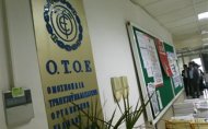 Σε απεργιακές κινητοποιήσεις προσανατολίζεται η ΟΤΟΕ