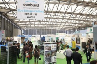 Ecobuild China 2012展會現場