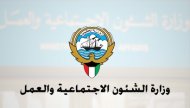 الكويت تباشر بإلغاء نظام الكفيل وتستبدله بالهيئة العامة للقوى العاملة