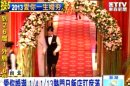 愛你一生一世 甜蜜諧音2013結婚夯