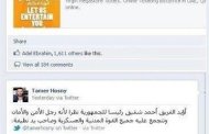 دعم تامر حسني لأحمد شفيق على "الفيس بوك" يثير السخرية