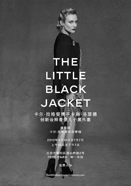 《THE LITTLE BLACK JACKET》北京及上海攝影展盛大揭幕