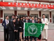 中國醫大參與第三屆海峽兩岸醫學生交流活動