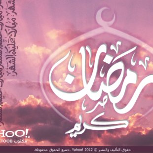 بطاقات تهنئة رمضان 2012 Card-07-Ar-jpg_082757
