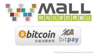 華義今天宣布Wmall購物商城元旦起接受比特幣支付。(圖：華義國際提供)
