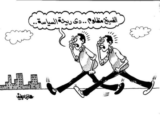 كاركاتير البلكونة مصر ثورة دستور Kar1642012